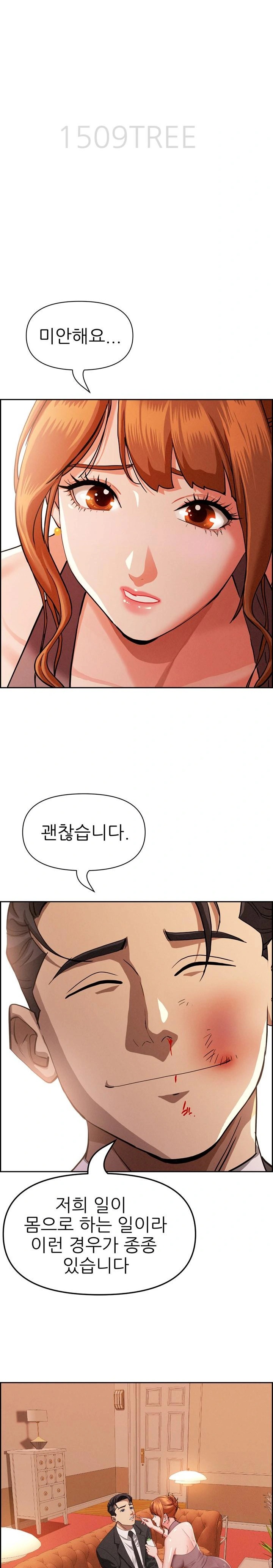 Milf Guard Raw Chapter 30 image 2