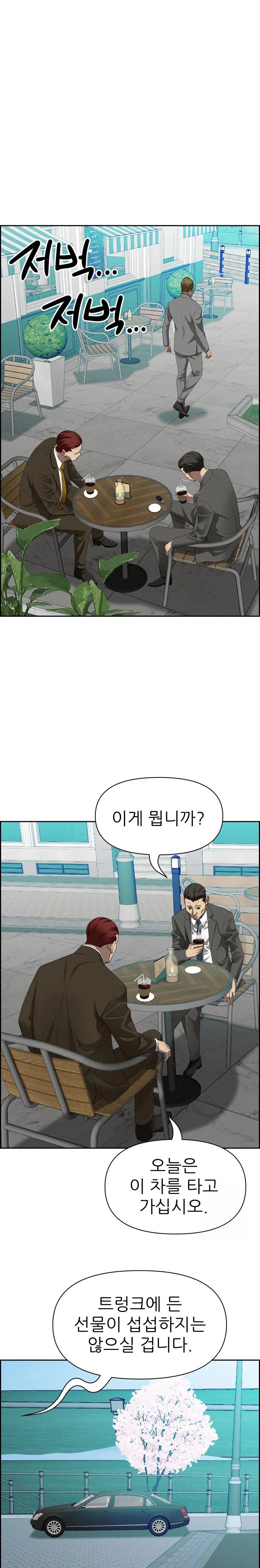 Milf Guard Raw Chapter 30 image 29