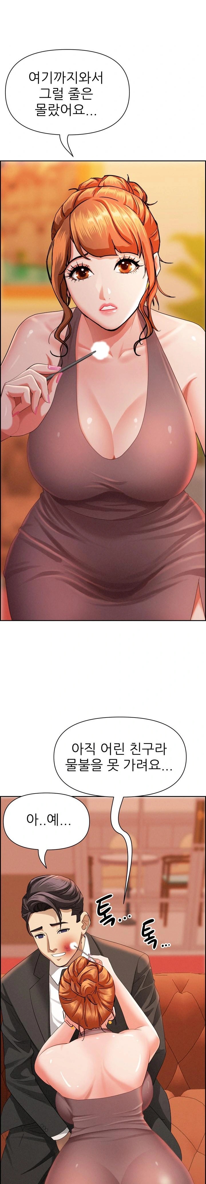 Milf Guard Raw Chapter 30 image 4