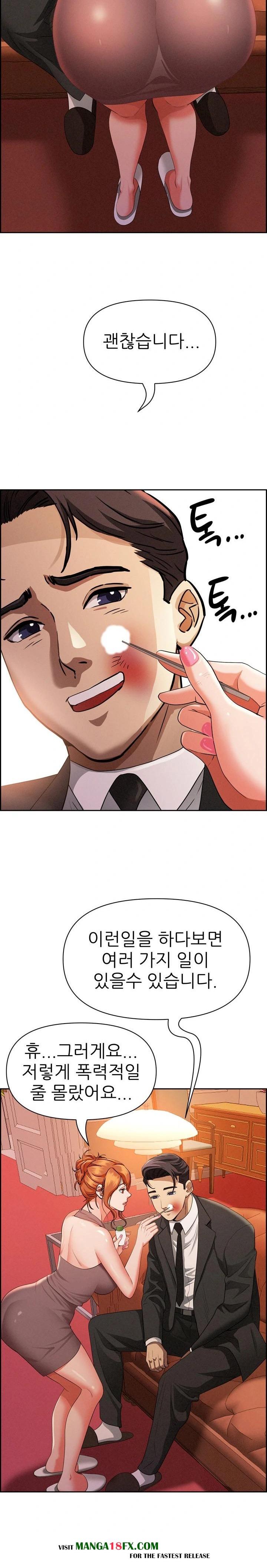 Milf Guard Raw Chapter 30 image 5
