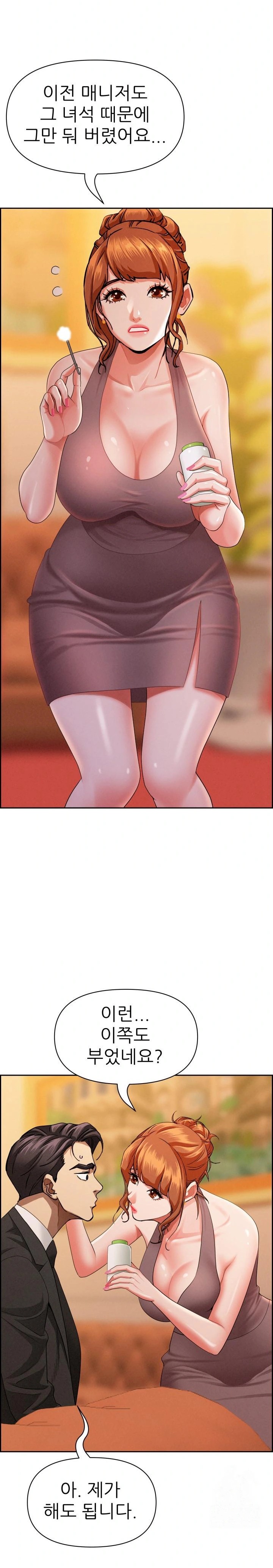 Milf Guard Raw Chapter 30 image 6