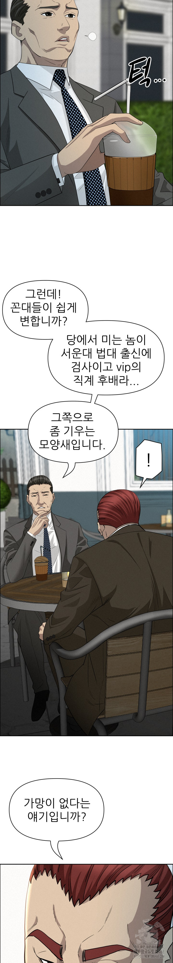 Milf Guard Raw Chapter 31 image 10