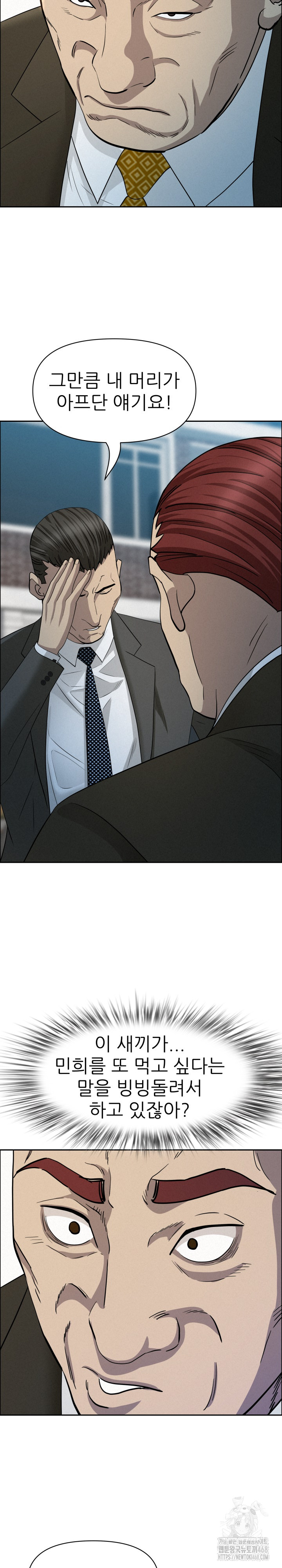 Milf Guard Raw Chapter 31 image 11