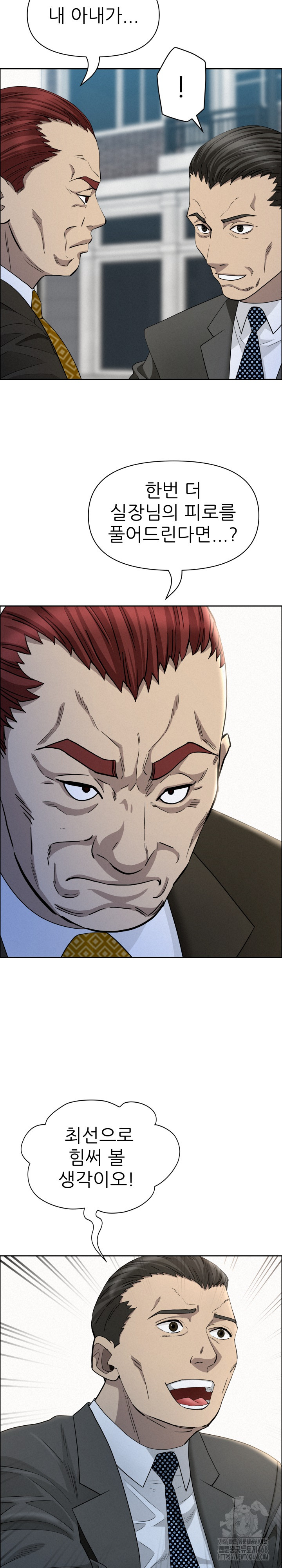 Milf Guard Raw Chapter 31 image 12