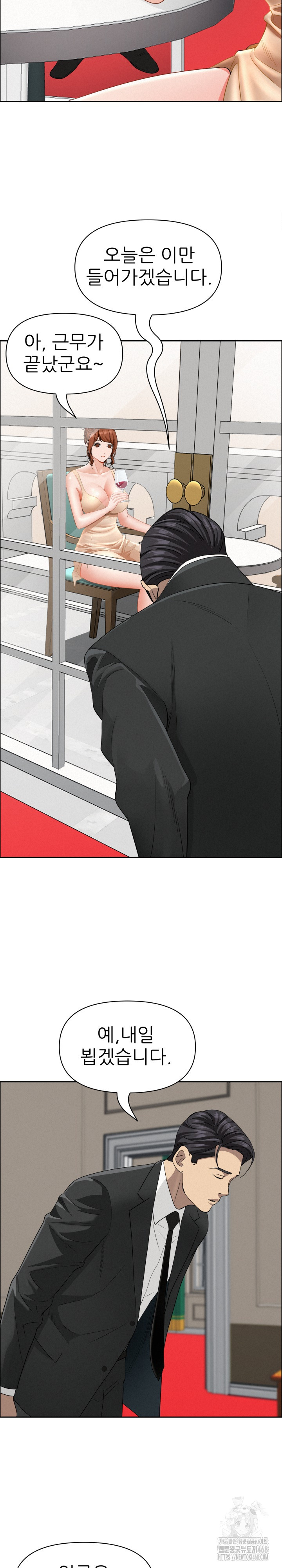 Milf Guard Raw Chapter 31 image 15