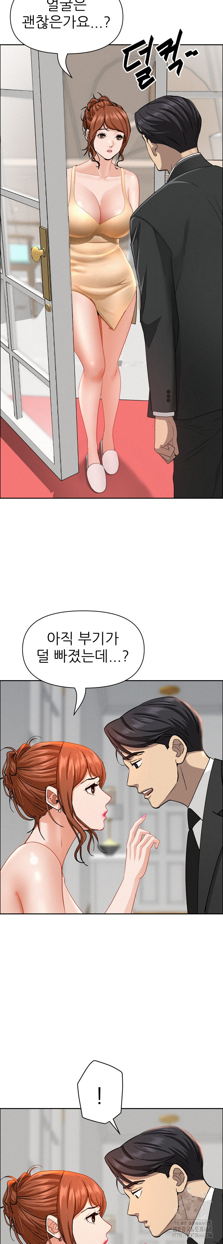 Milf Guard Raw Chapter 31 image 16