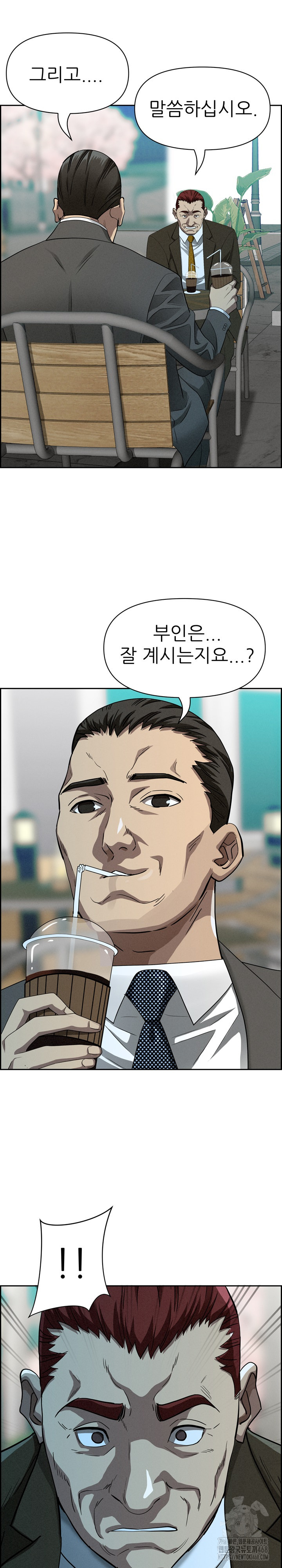Milf Guard Raw Chapter 31 image 1
