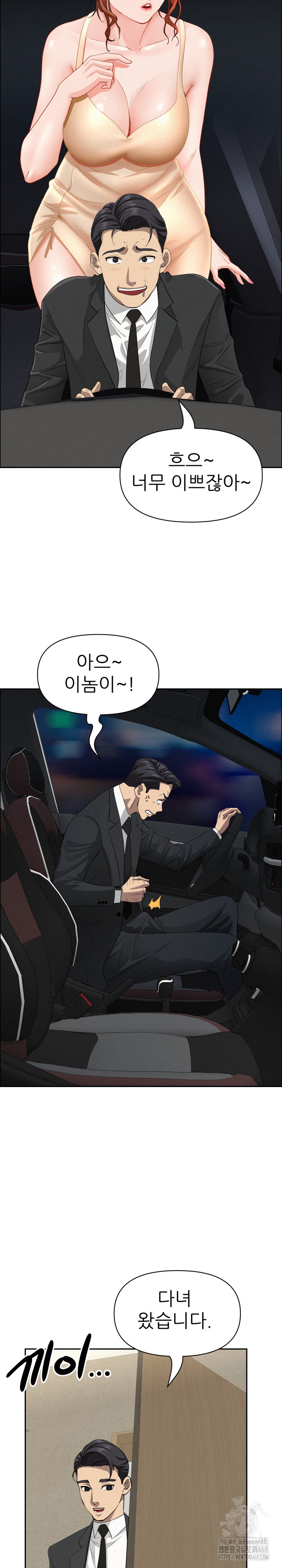 Milf Guard Raw Chapter 31 image 19