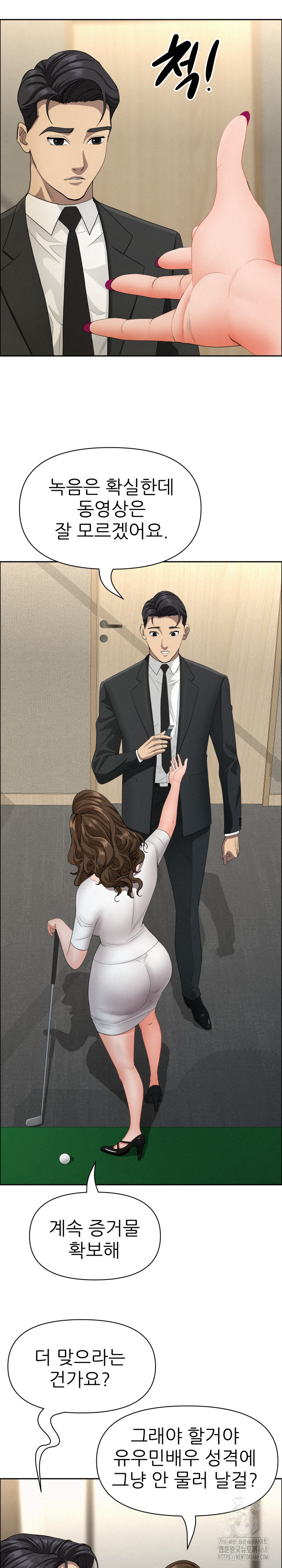 Milf Guard Raw Chapter 31 image 22
