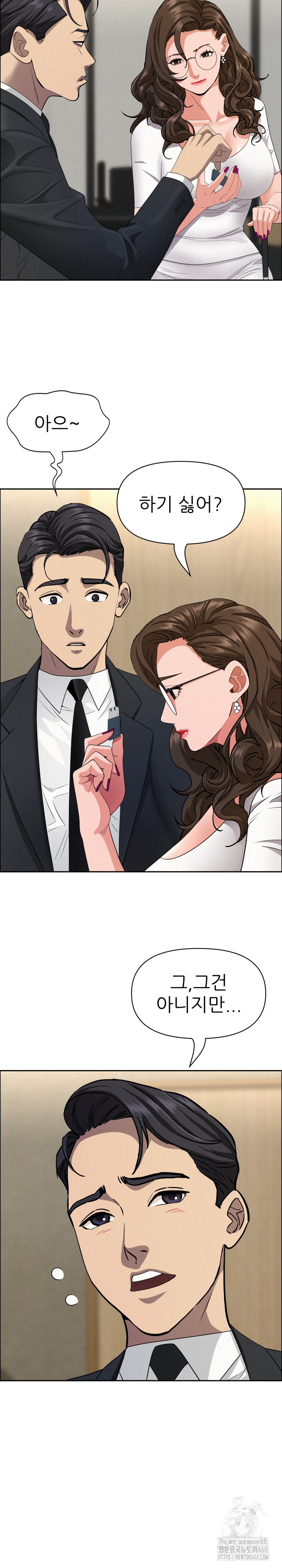 Milf Guard Raw Chapter 31 image 23