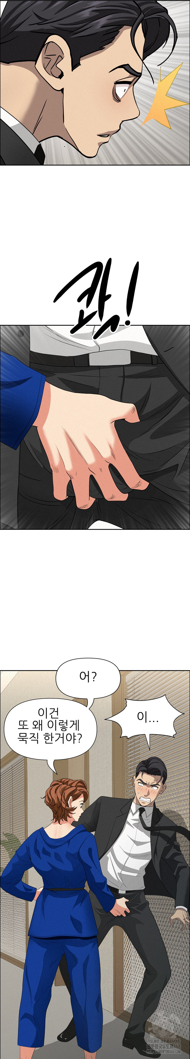 Milf Guard Raw Chapter 31 image 26