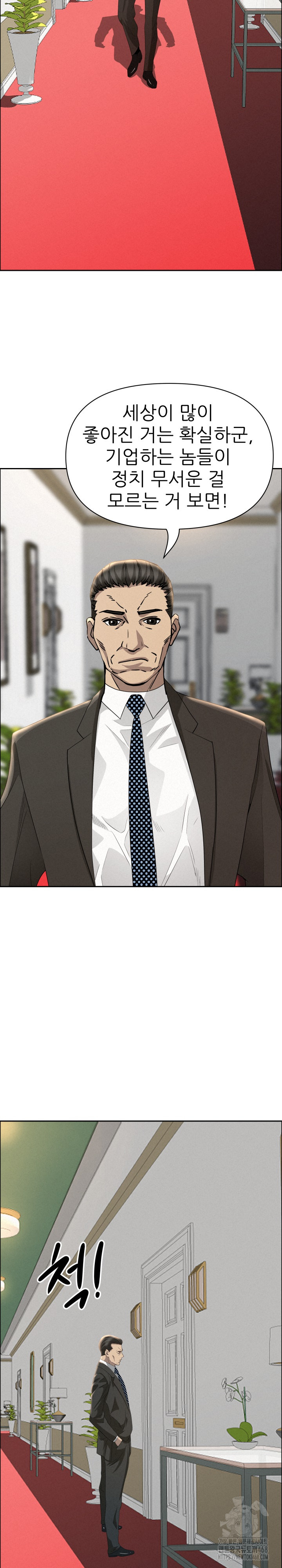 Milf Guard Raw Chapter 31 image 28