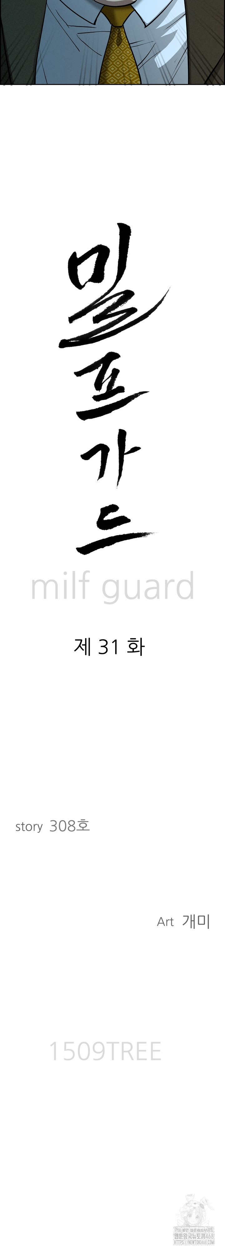 Milf Guard Raw Chapter 31 image 2