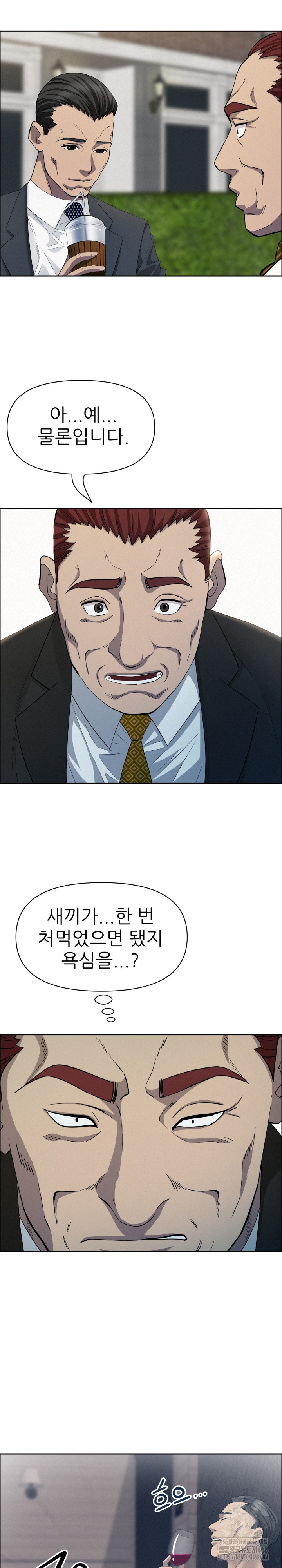 Milf Guard Raw Chapter 31 image 3