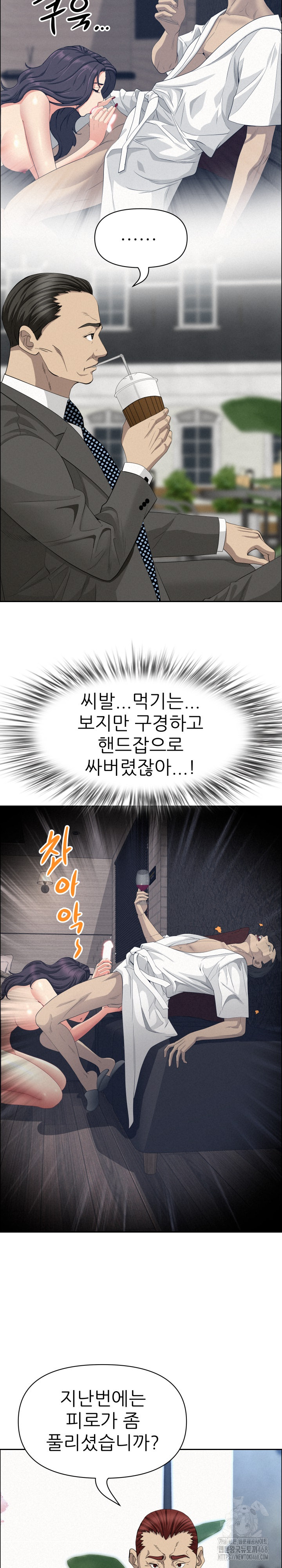 Milf Guard Raw Chapter 31 image 4