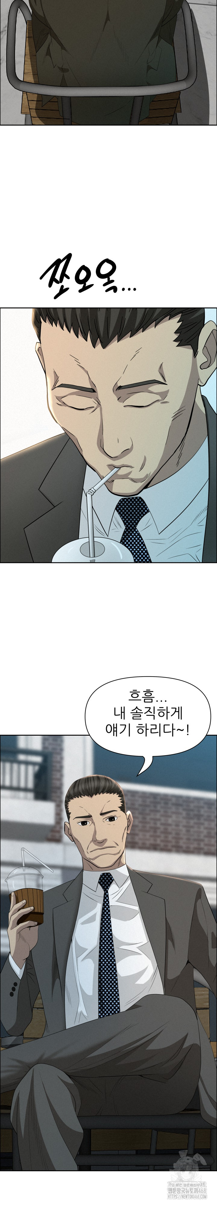 Milf Guard Raw Chapter 31 image 6
