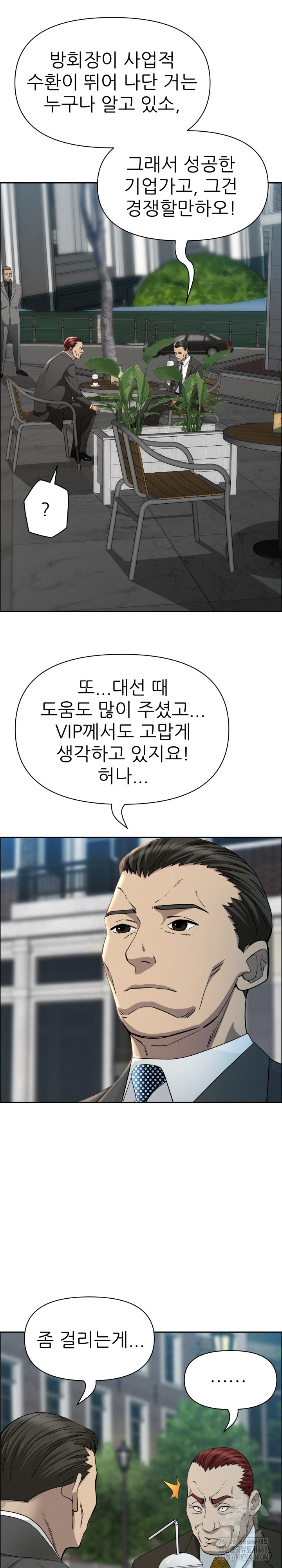 Milf Guard Raw Chapter 31 image 7