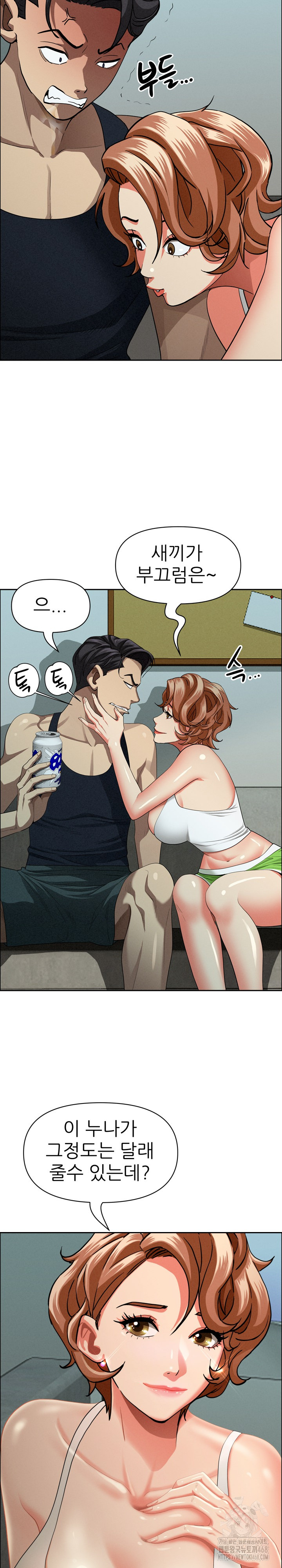Milf Guard Raw Chapter 32 image 10
