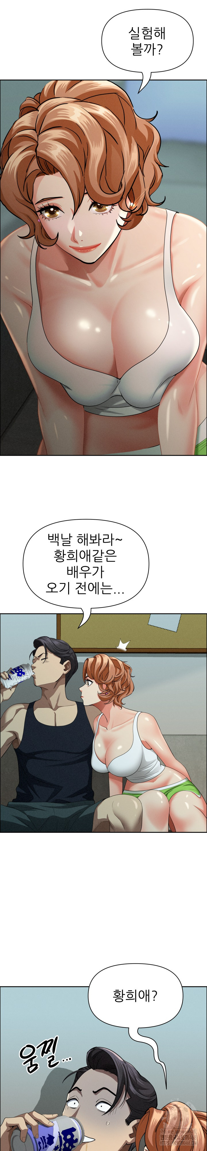 Milf Guard Raw Chapter 32 image 12