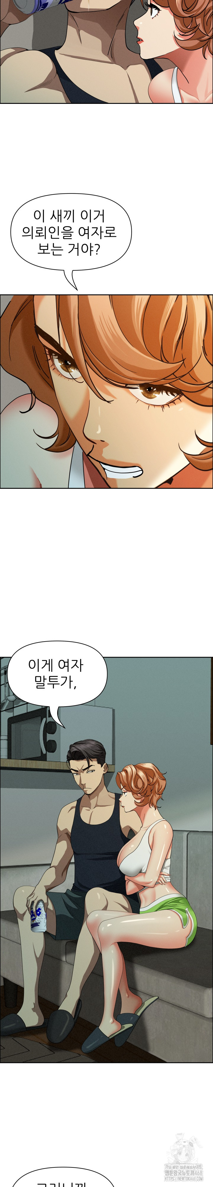Milf Guard Raw Chapter 32 image 13