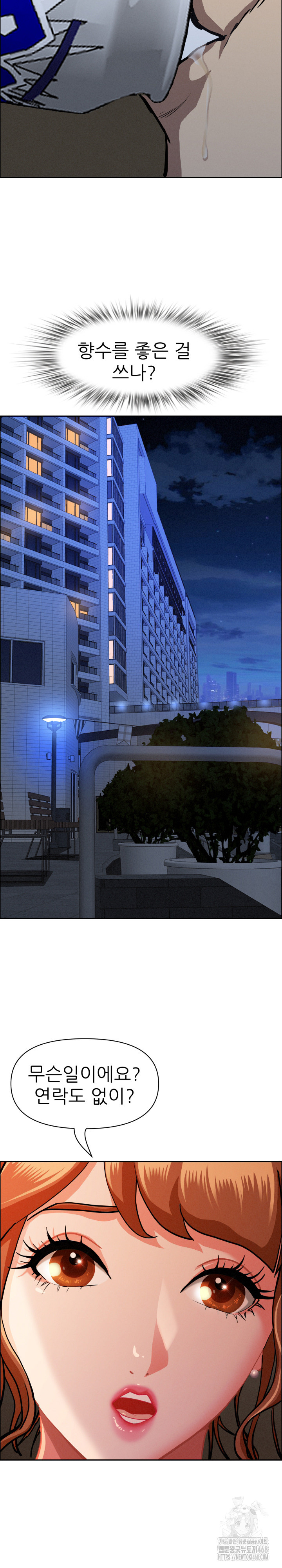 Milf Guard Raw Chapter 32 image 15