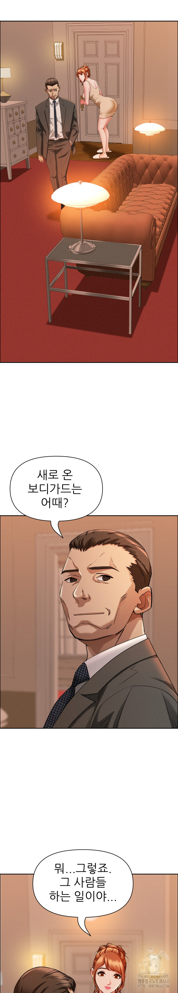 Milf Guard Raw Chapter 32 image 17