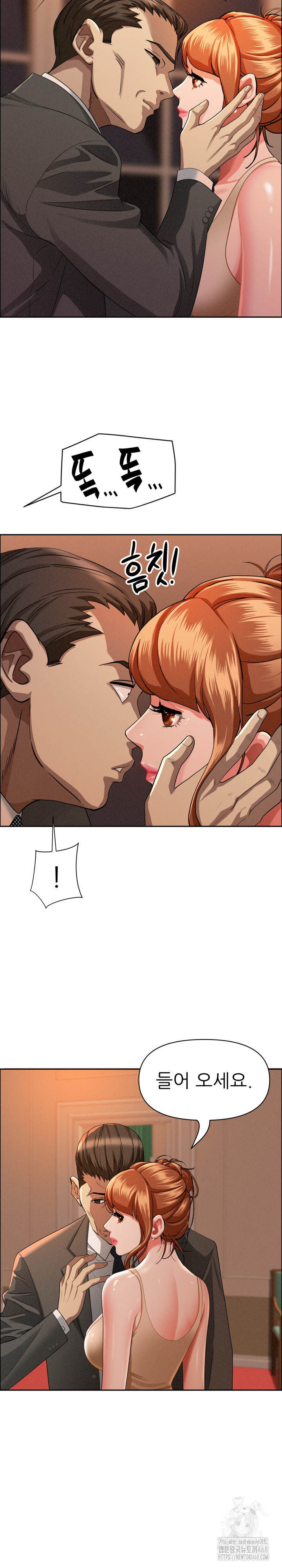 Milf Guard Raw Chapter 32 image 20