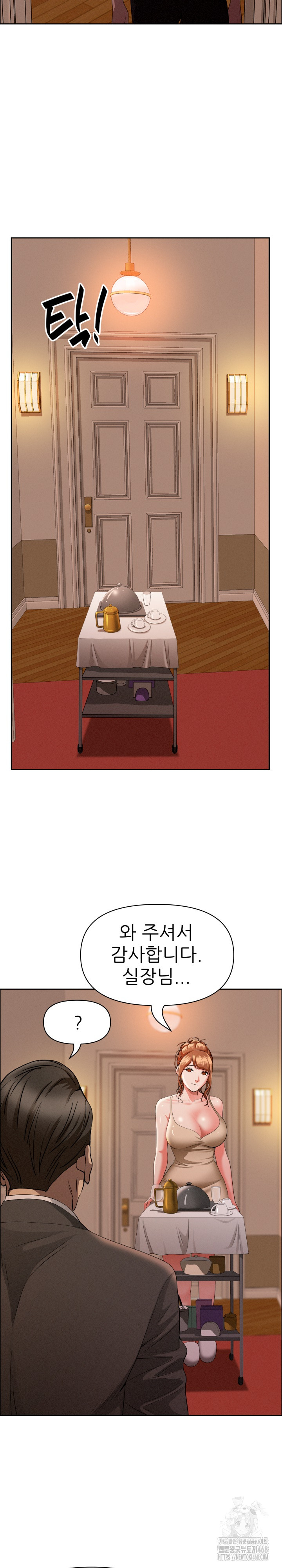 Milf Guard Raw Chapter 32 image 23