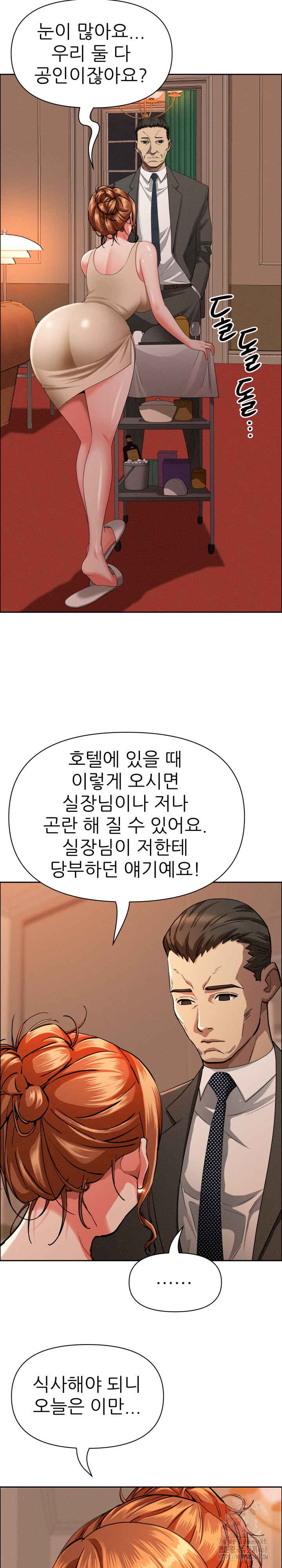 Milf Guard Raw Chapter 32 image 24