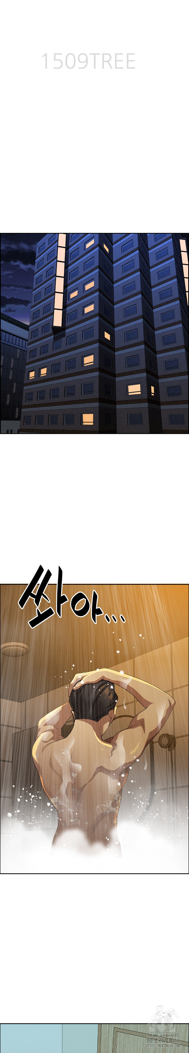 Milf Guard Raw Chapter 32 image 3