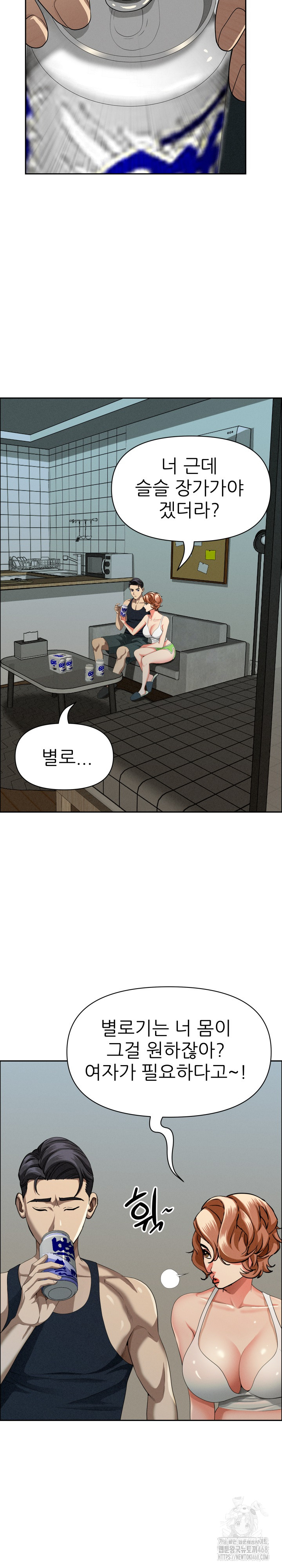 Milf Guard Raw Chapter 32 image 7