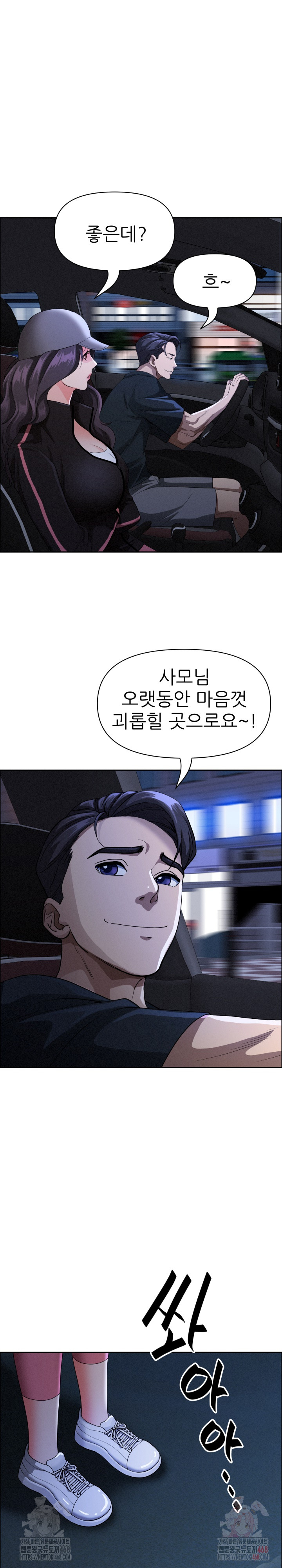 Milf Guard Raw Chapter 35 image 13