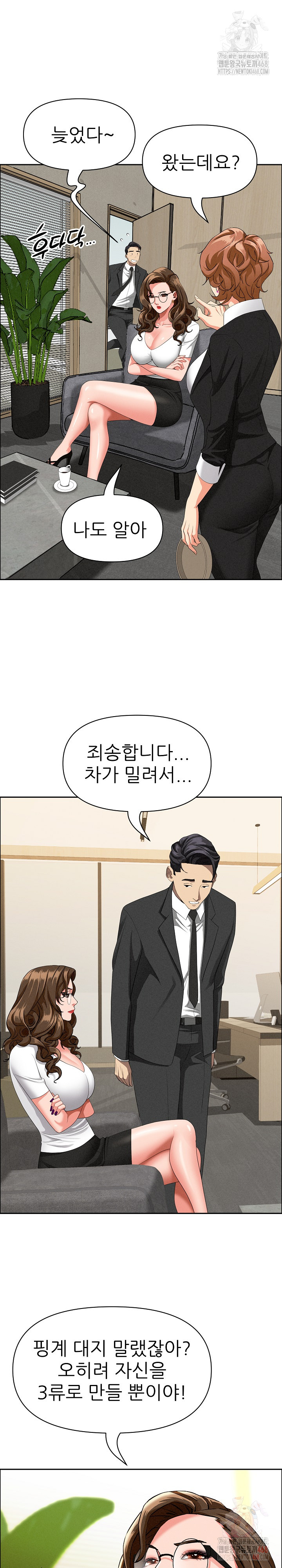 Milf Guard Raw Chapter 37 image 10