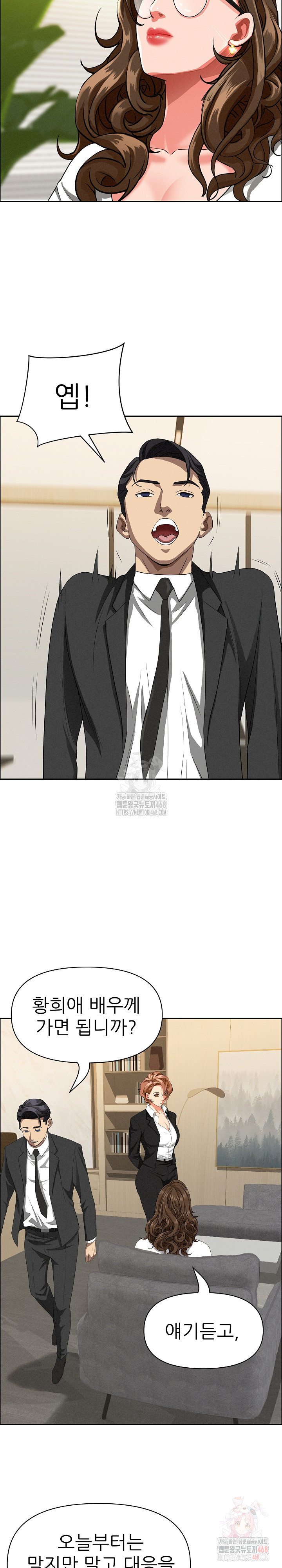 Milf Guard Raw Chapter 37 image 11