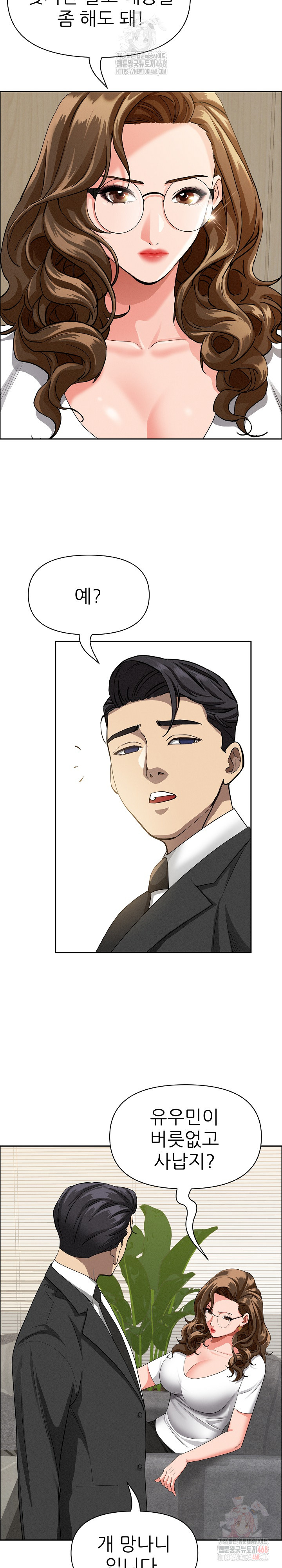 Milf Guard Raw Chapter 37 image 12