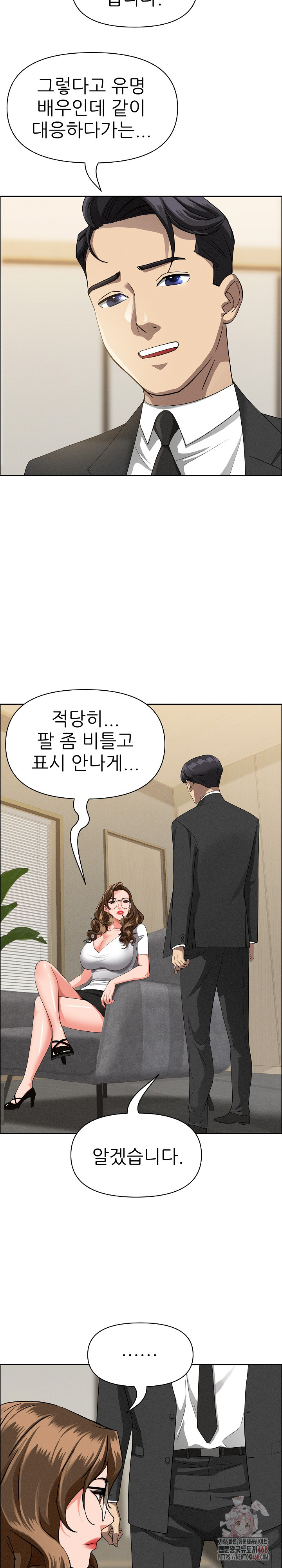 Milf Guard Raw Chapter 37 image 13
