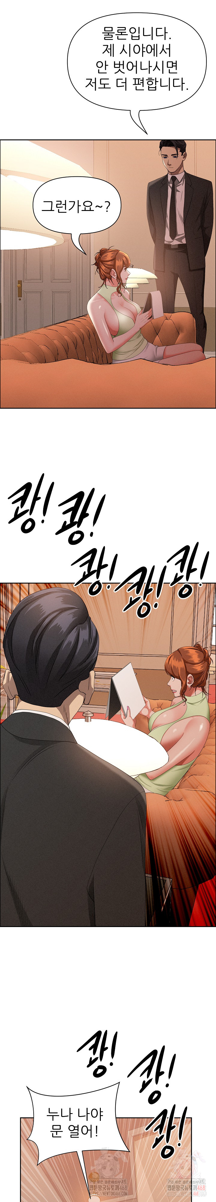 Milf Guard Raw Chapter 37 image 19