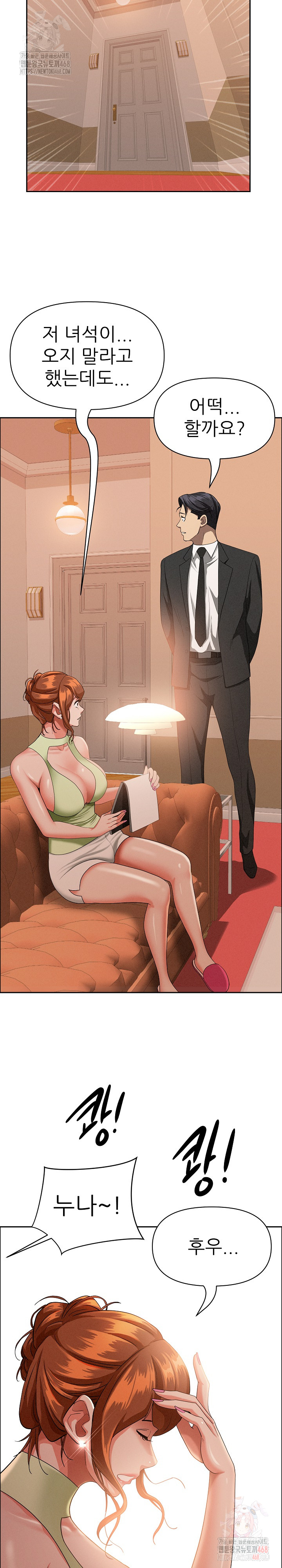Milf Guard Raw Chapter 37 image 20