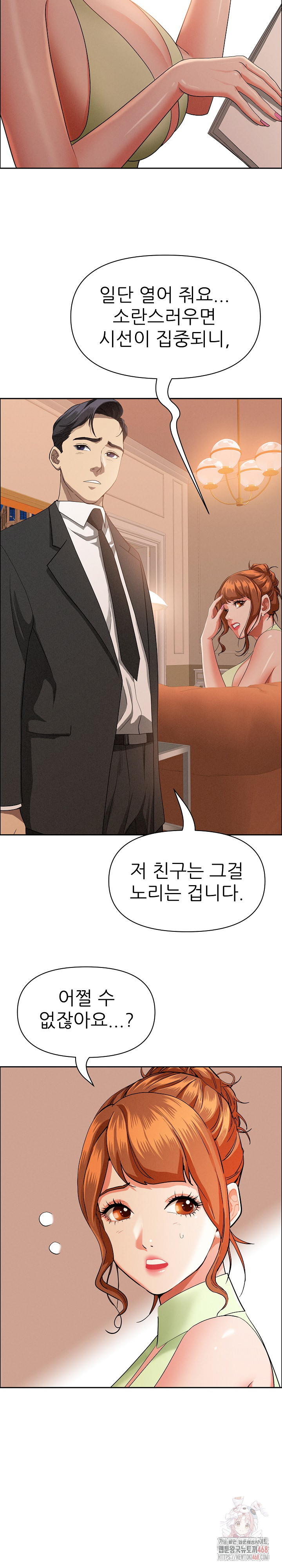 Milf Guard Raw Chapter 37 image 21
