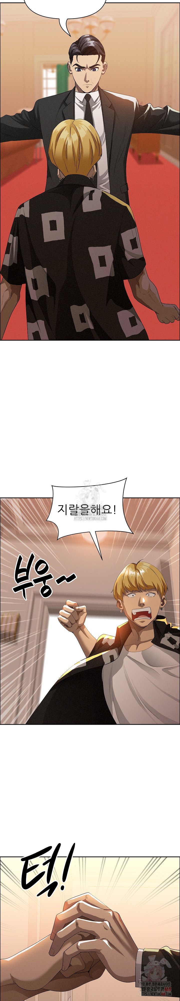 Milf Guard Raw Chapter 37 image 24