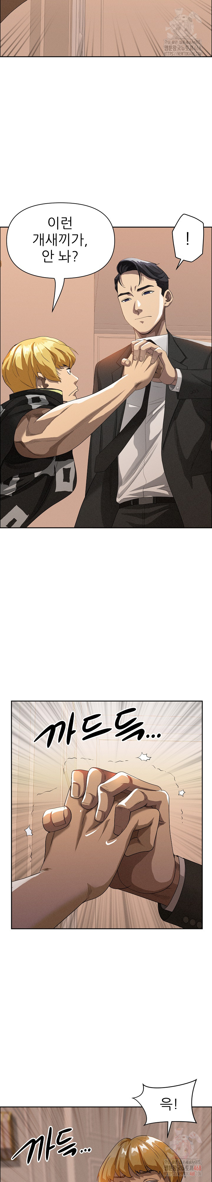 Milf Guard Raw Chapter 37 image 25