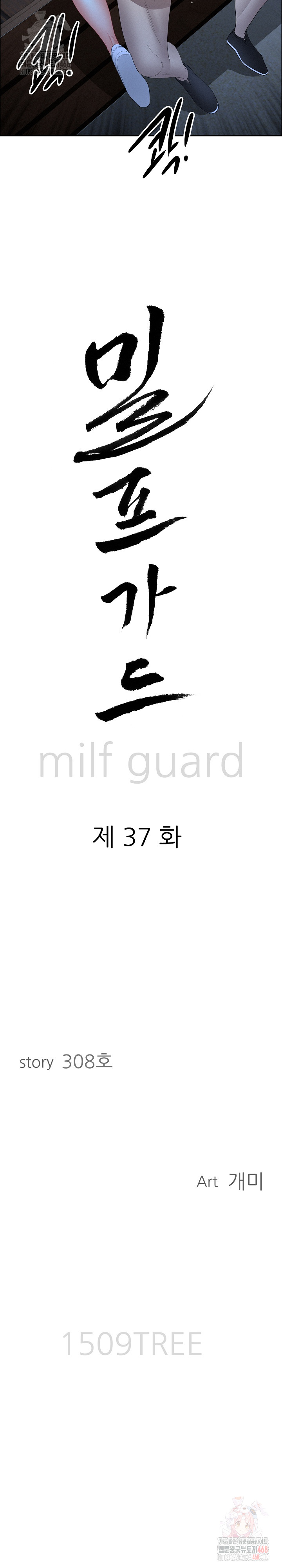 Milf Guard Raw Chapter 37 image 2