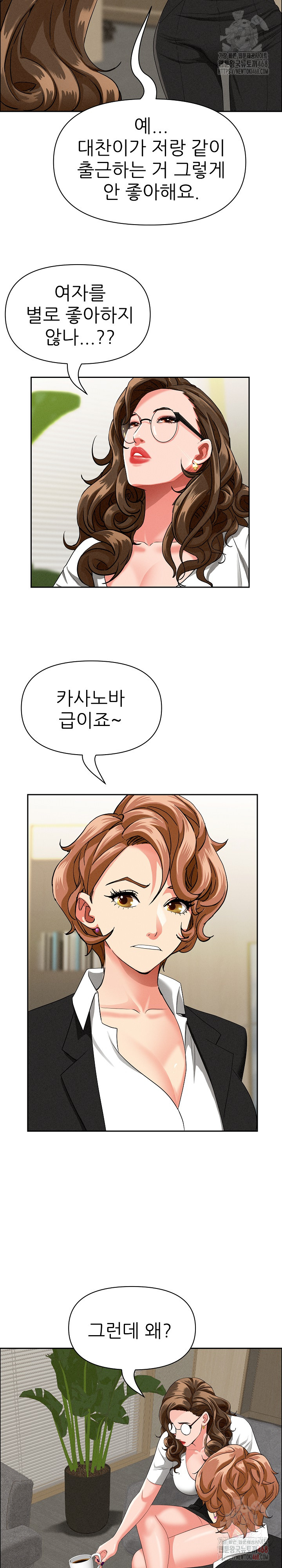 Milf Guard Raw Chapter 37 image 5