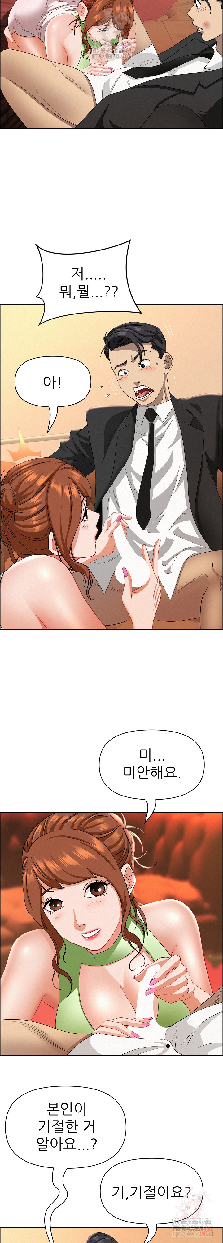 Milf Guard Raw Chapter 38 image 10
