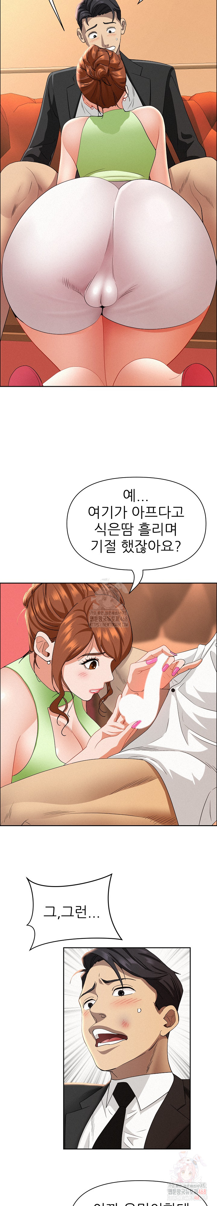 Milf Guard Raw Chapter 38 image 11