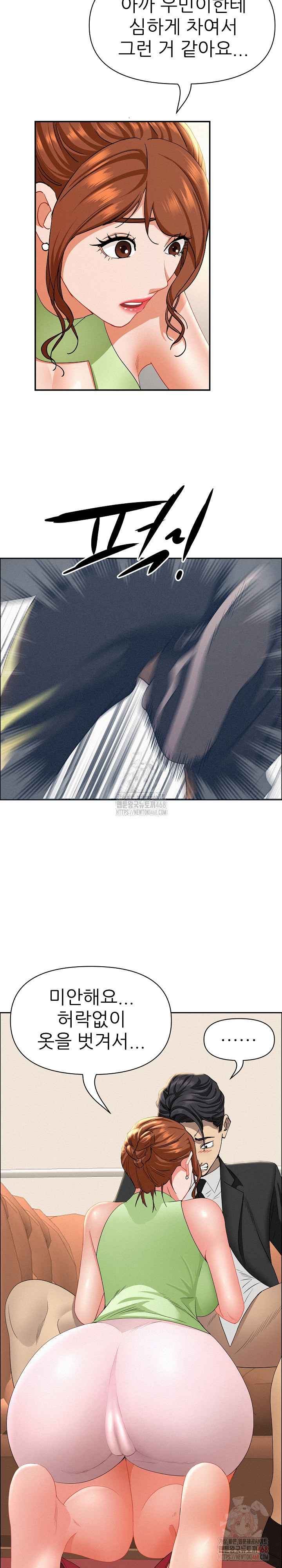 Milf Guard Raw Chapter 38 image 12