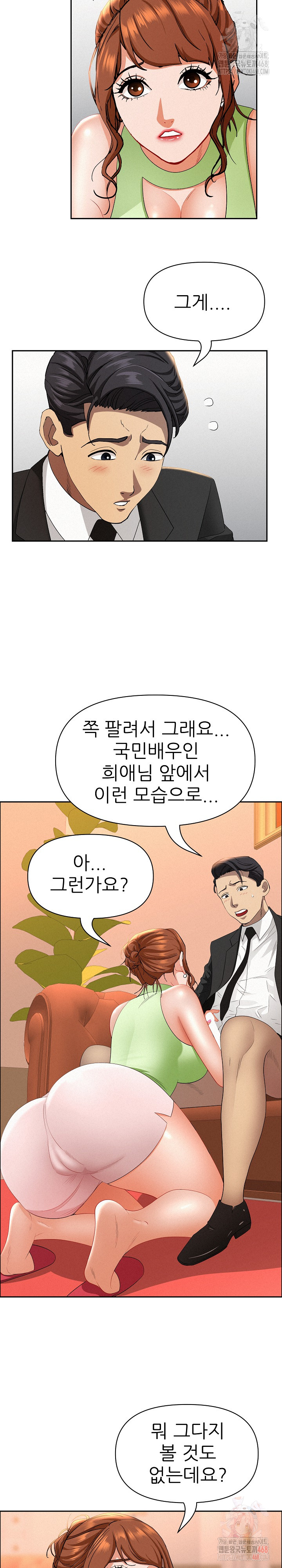 Milf Guard Raw Chapter 38 image 18