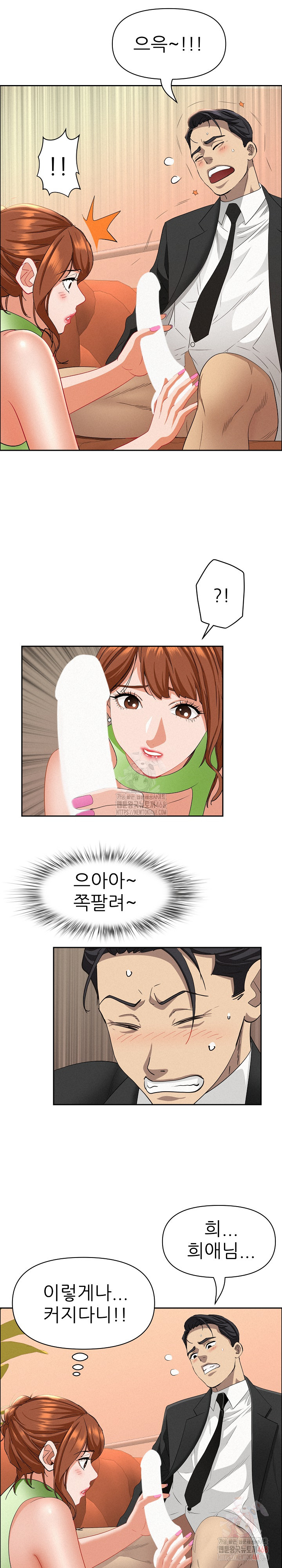 Milf Guard Raw Chapter 38 image 21