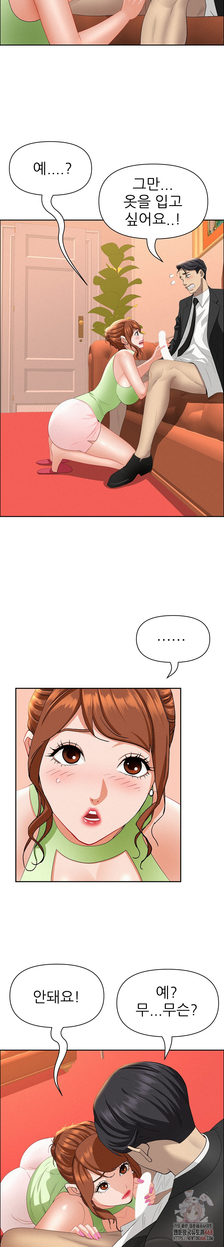 Milf Guard Raw Chapter 38 image 22