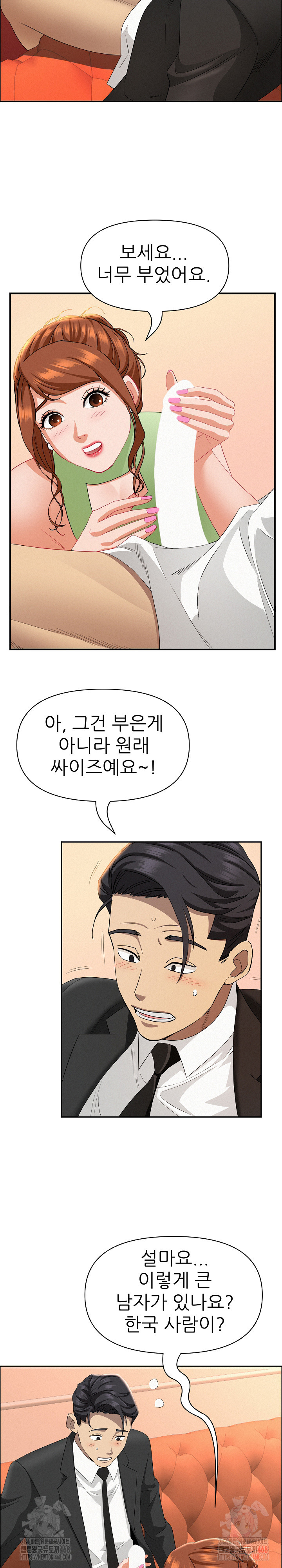 Milf Guard Raw Chapter 38 image 23
